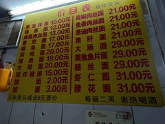 -大时代美食面馆