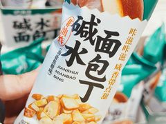 -泸溪河桃酥(欧尚店)