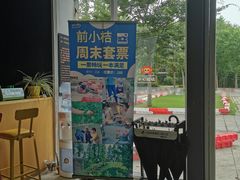 -前小桔亲子创意农场·草莓采摘·露营烧烤