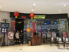 门面-绿茶餐厅(石家庄万象城店)