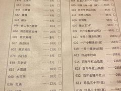 -友乐居羊蝎子(西直门店)