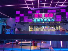 -燥次·烧烤酒场(万象城店)