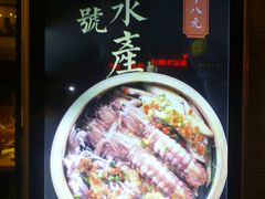-宋小谨·下饭小馆