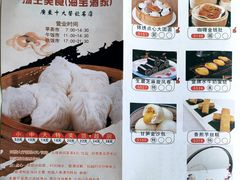 菜单-海宝酒家(中山四路店)