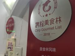 -蘭心餐厅(进贤路店)