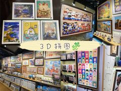 -3D·JP拼图(合生汇店)