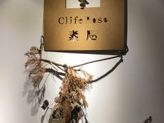 -素咫咖啡CLIFEROSE