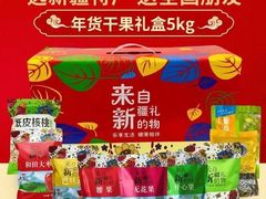 -新疆红山干果市场