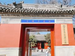 -宣南文化博物馆