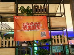 android_upload_pic-铁板诱惑法式铁板烧(大卫城店)