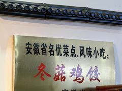 -刘鸿盛(罍街店)