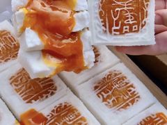 -阮大兴糕团(杭州西湖银泰百货店)