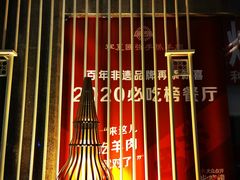 -宁夏国强手抓羊肉·清真菜(未央路凤三店)