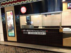 -1973继光香香鸡(合生汇购物中心店)