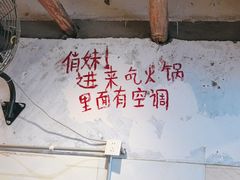 -乡当俏老火锅