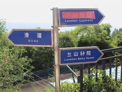 -兰山公园