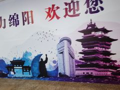 -绵阳南郊机场