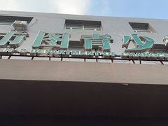 -长春市图书馆(同志街店)