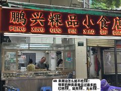 -阿娟牛肉丸·手打牛肉丸·现做现卖