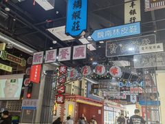 -王庄阿咪海鲜大排档(象园店)