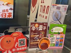 -泽田本家·铜锣烧(美罗城店)