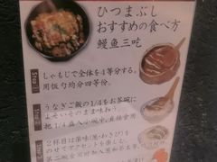 -玄白·炭烤活鳗(上海首店)