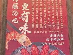 -於氏虾神(盱眙总店)