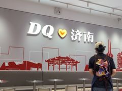 -DQ·蛋糕·冰淇淋(领秀城店)