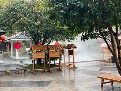 -深业半汤御泉庄温泉