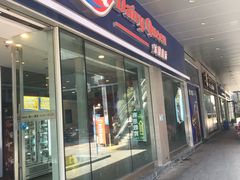门面-DQ·蛋糕·冰淇淋(川沙东海岸店)