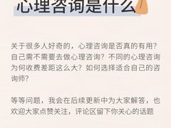 -安肯心理咨询(长宁旗舰店)