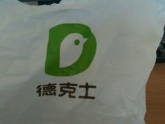 -德克士(北京站店)