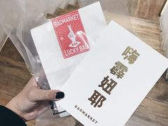 -Badmarket(庙前西街店)