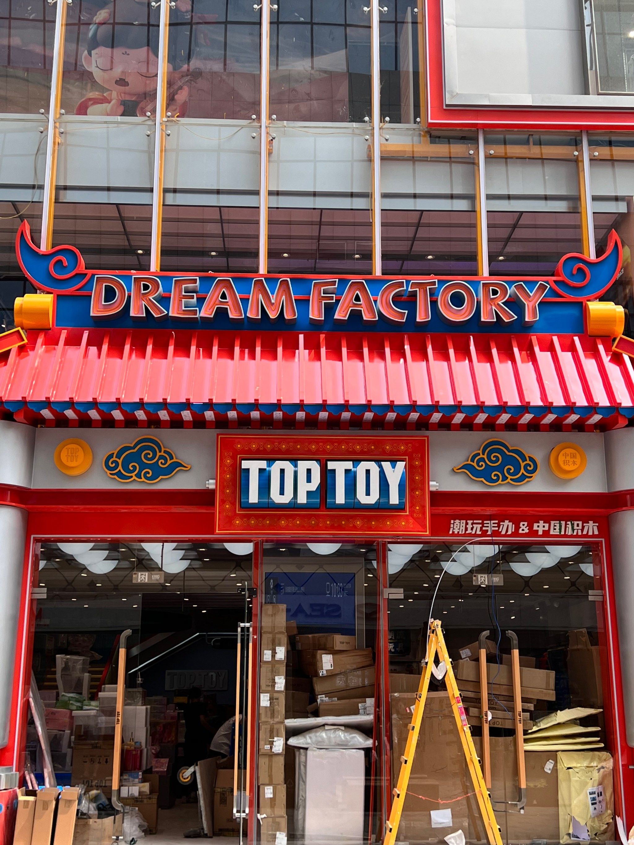 天津|滨江道又一潮玩店要来了哦!国潮风的