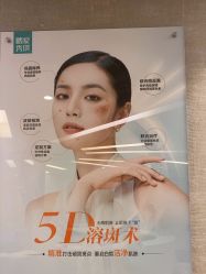 点击看大图 -深圳鹏爱秀琪医疗美容医院