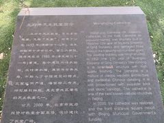 -王府井天主教堂