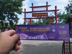 -御林古桑园