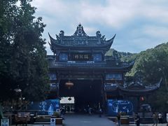 -崇州市街子古镇