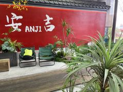 -食光慢宴·安吉土菜馆