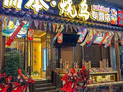 -庞家烧烤客栈(炮台山店)