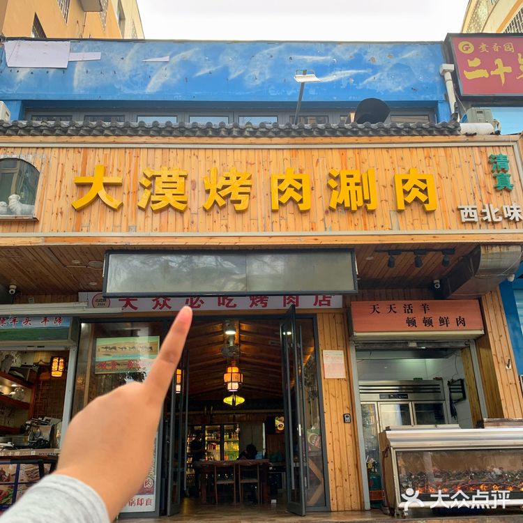 甘肃朋友力荐！！郑州超正宗西北羊肉串 一口到大漠！！ 