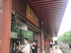 -京天红酒家(虎坊路店)