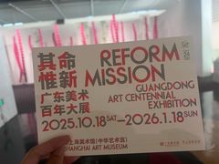 -中华艺术宫(上海美术馆)