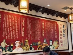 -老厨家(友谊路总店)