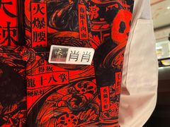 -天辣(金桥啦啦宝都店)