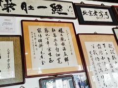 -东兴顺爆肚张