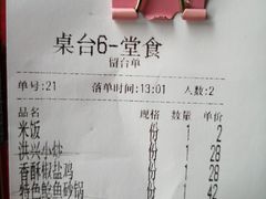 账单-洪兴砂锅·融合砂锅菜(三站店)