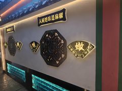 -匠岳·王宝器麻椒鱼(全国总店)