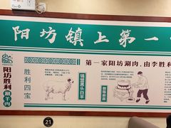 -阳坊胜利涮羊肉(阳坊老店)
