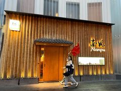 -南风(淮海街店)